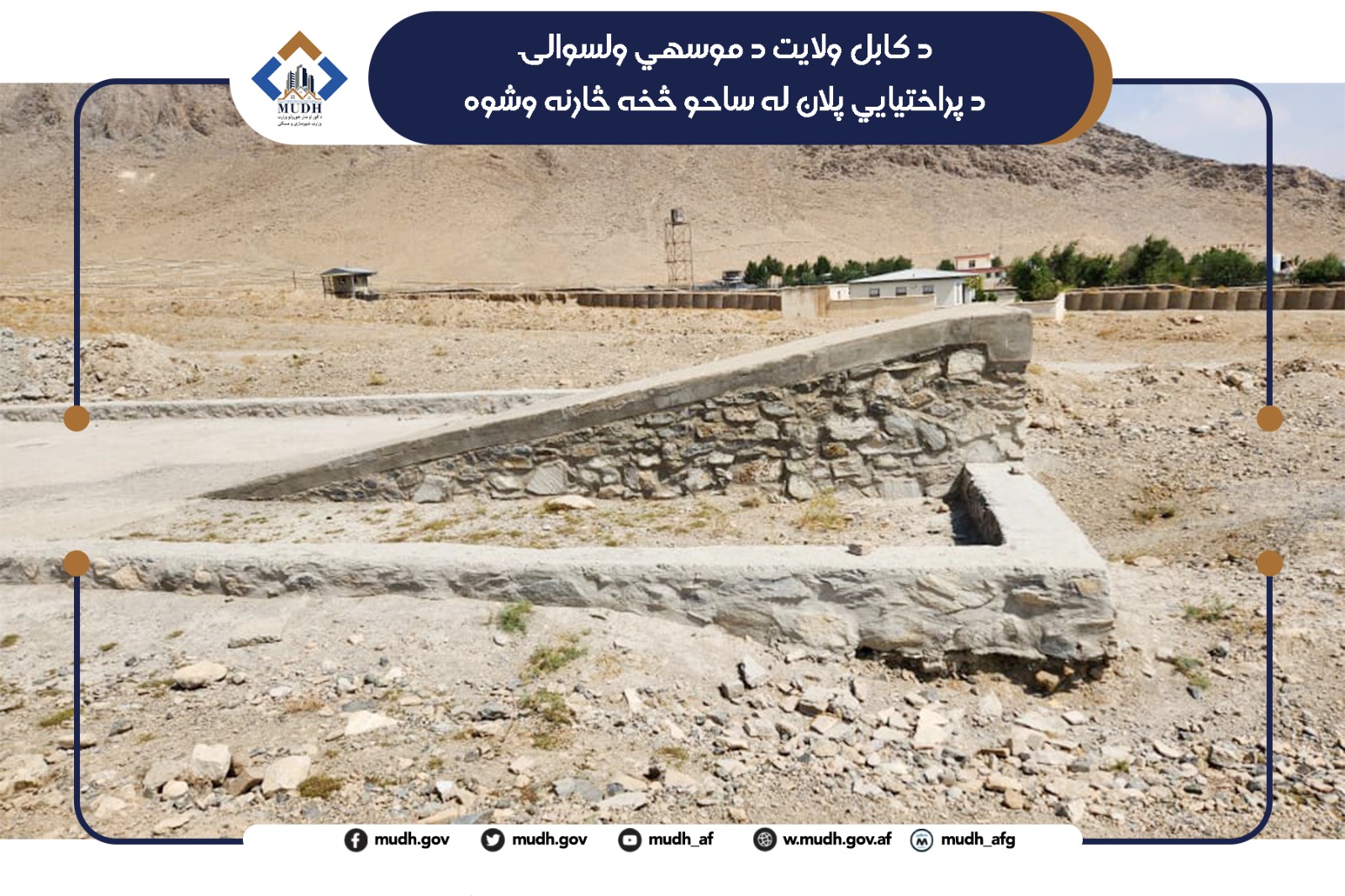 موسهی
