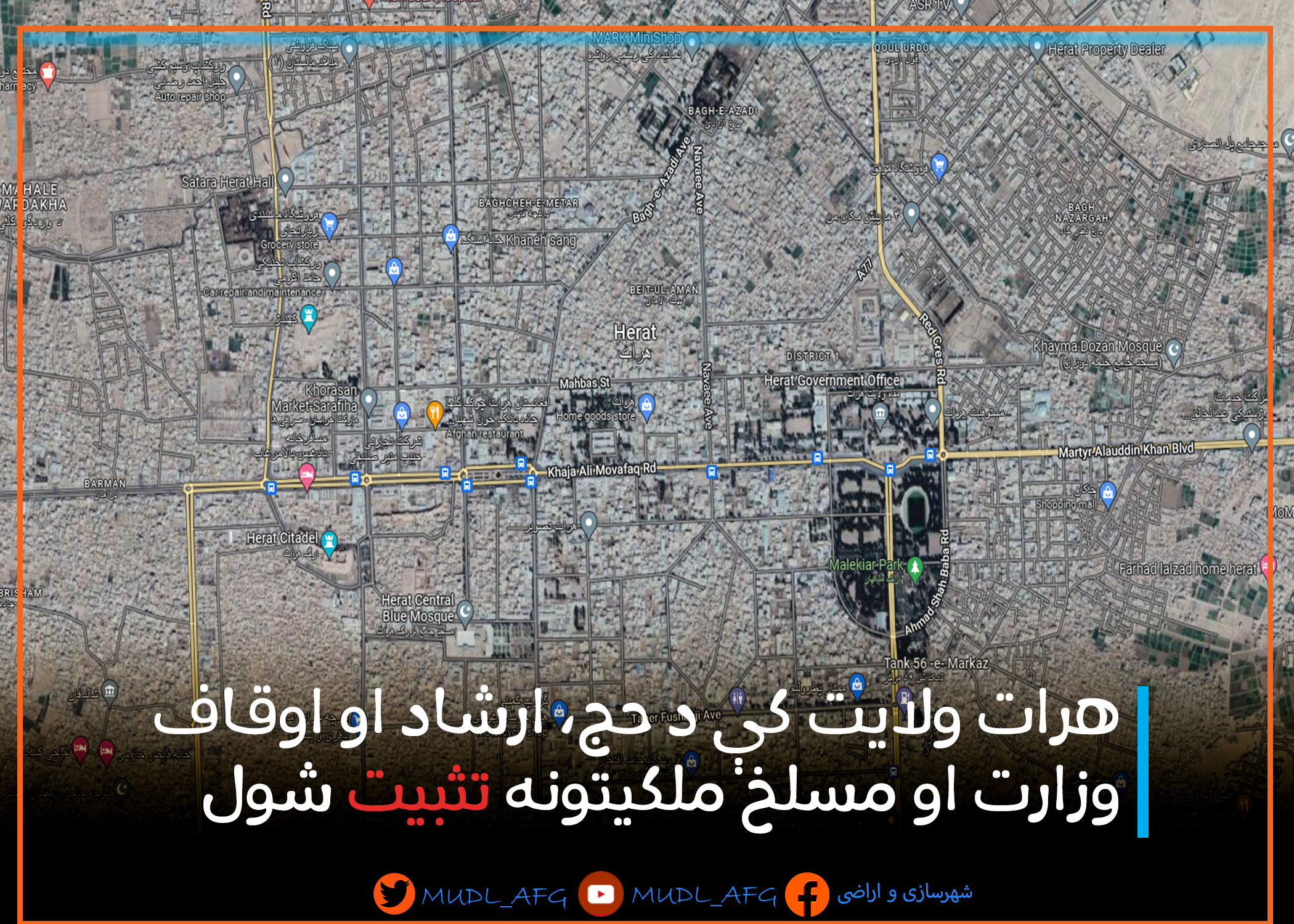 ولایت هرات