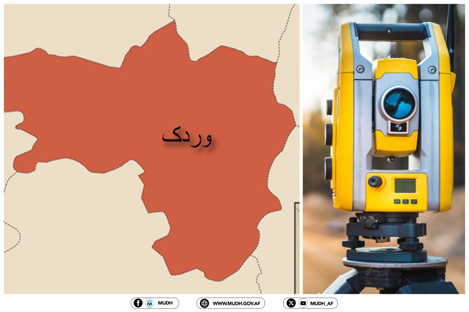 وردگ