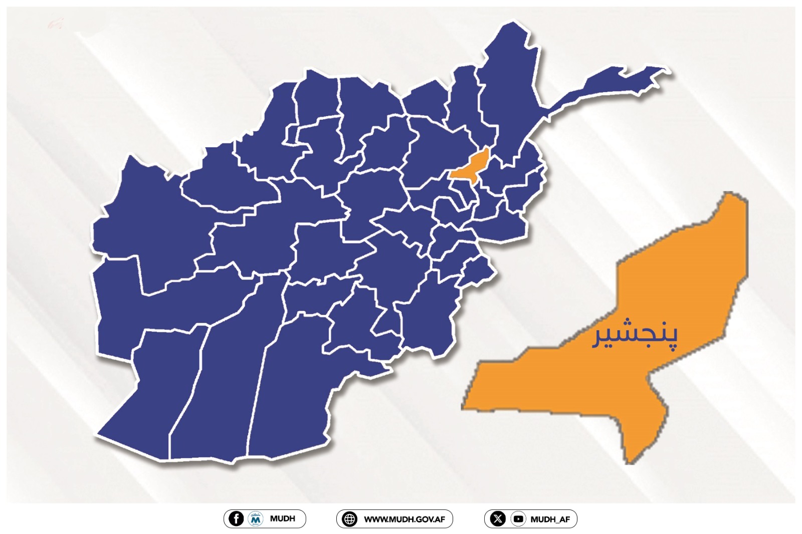 پنجشیر