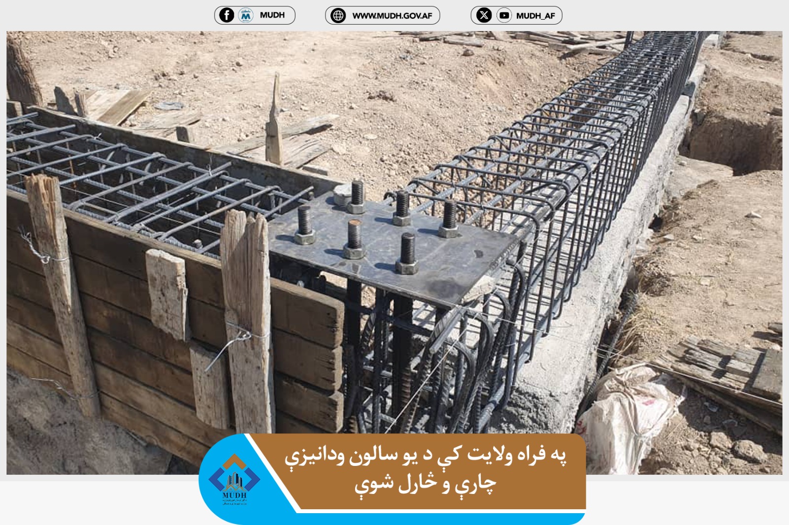 فراه