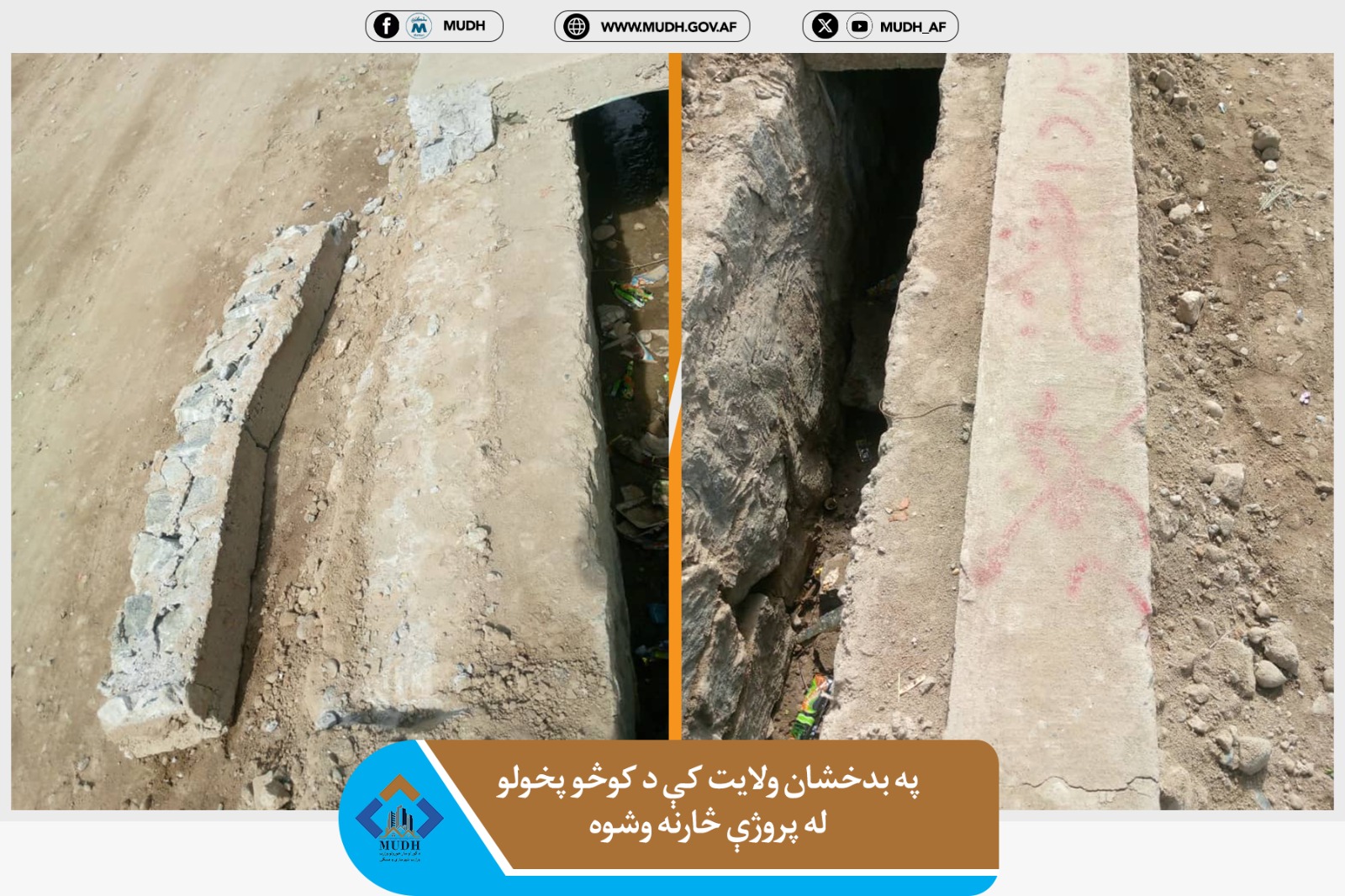بدخشان