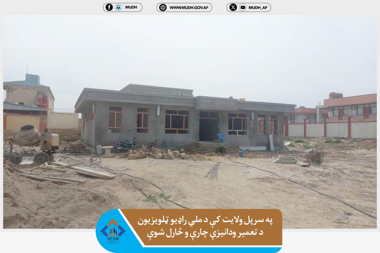 سرپل