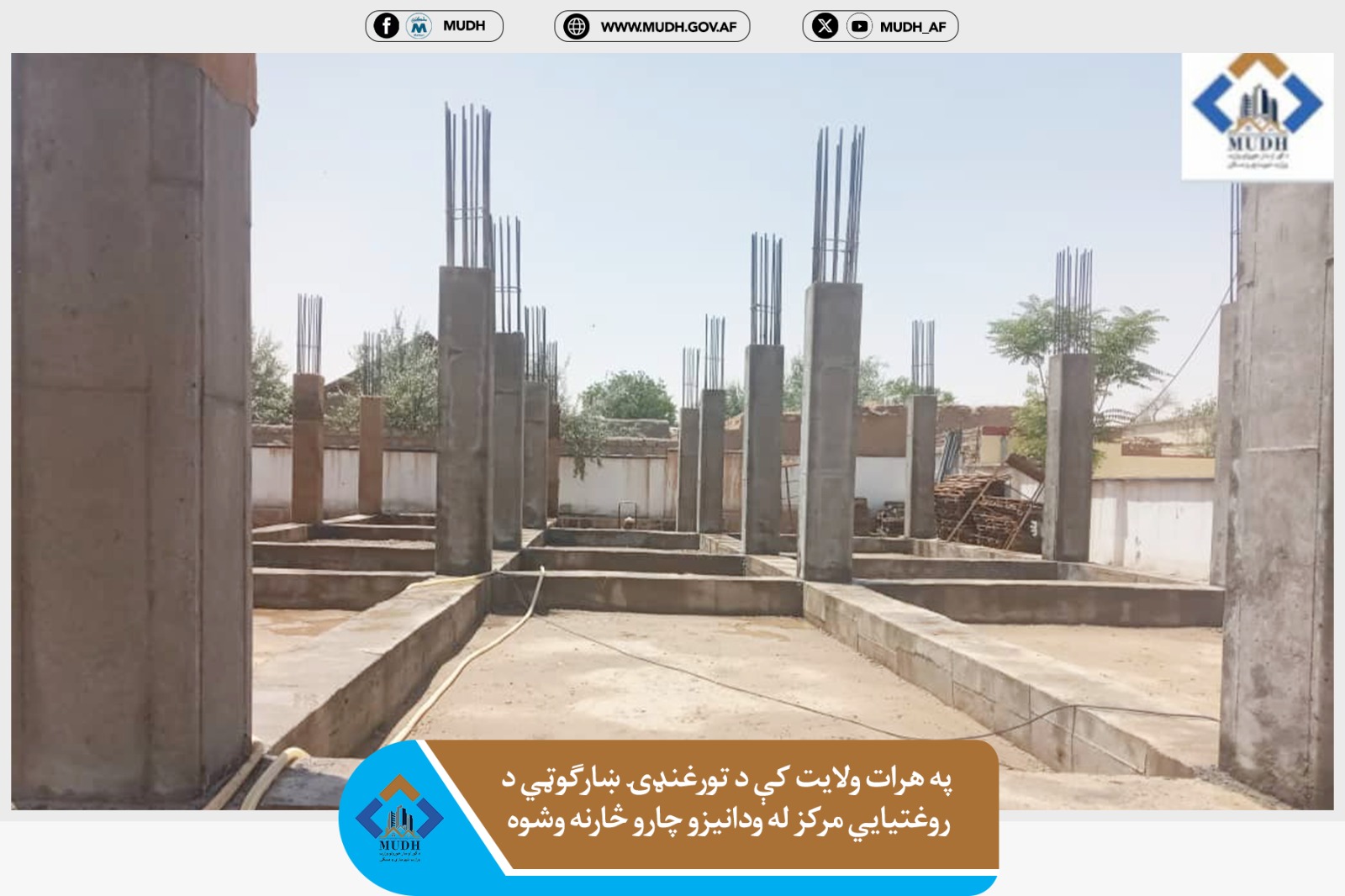 هرات
