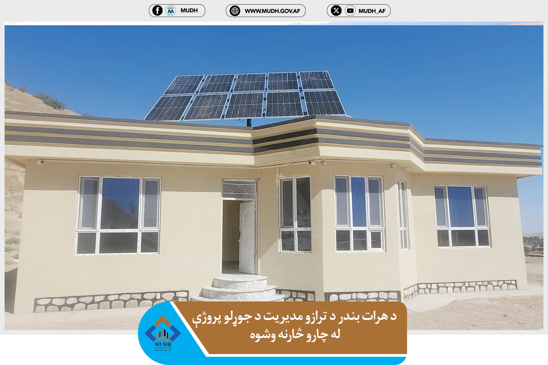 فاریاب