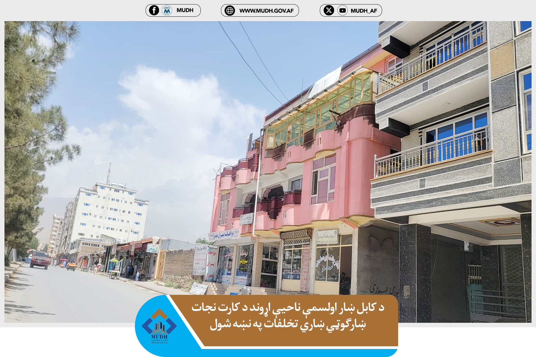 کارته نجات