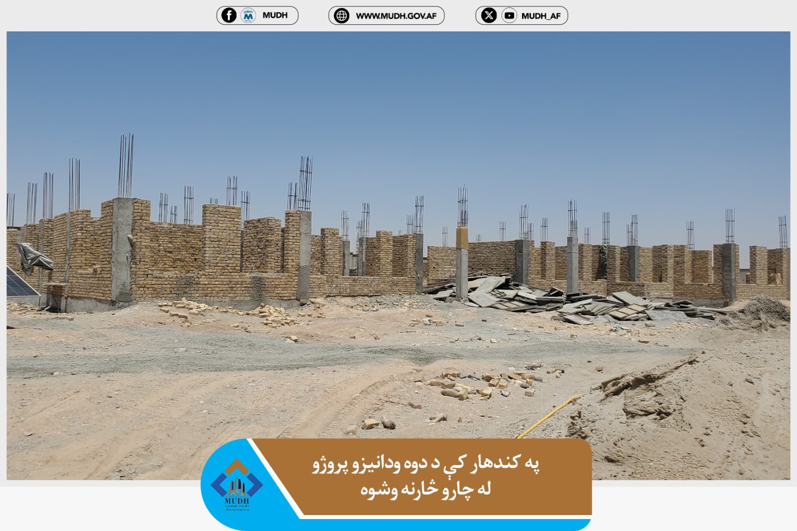 کندهار
