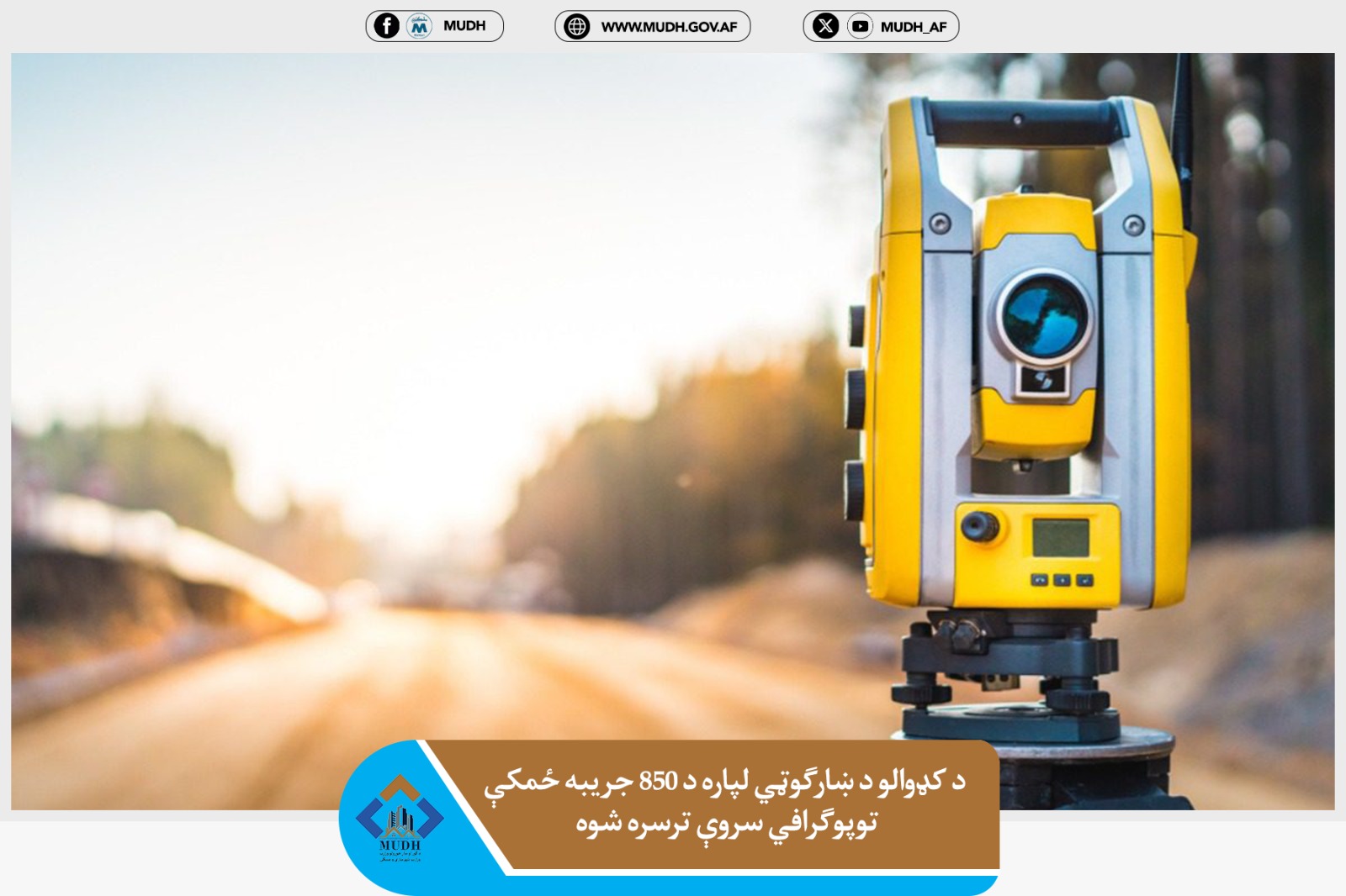 پروان