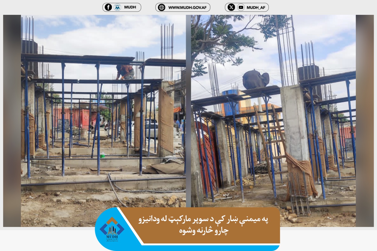 میمنې ښار