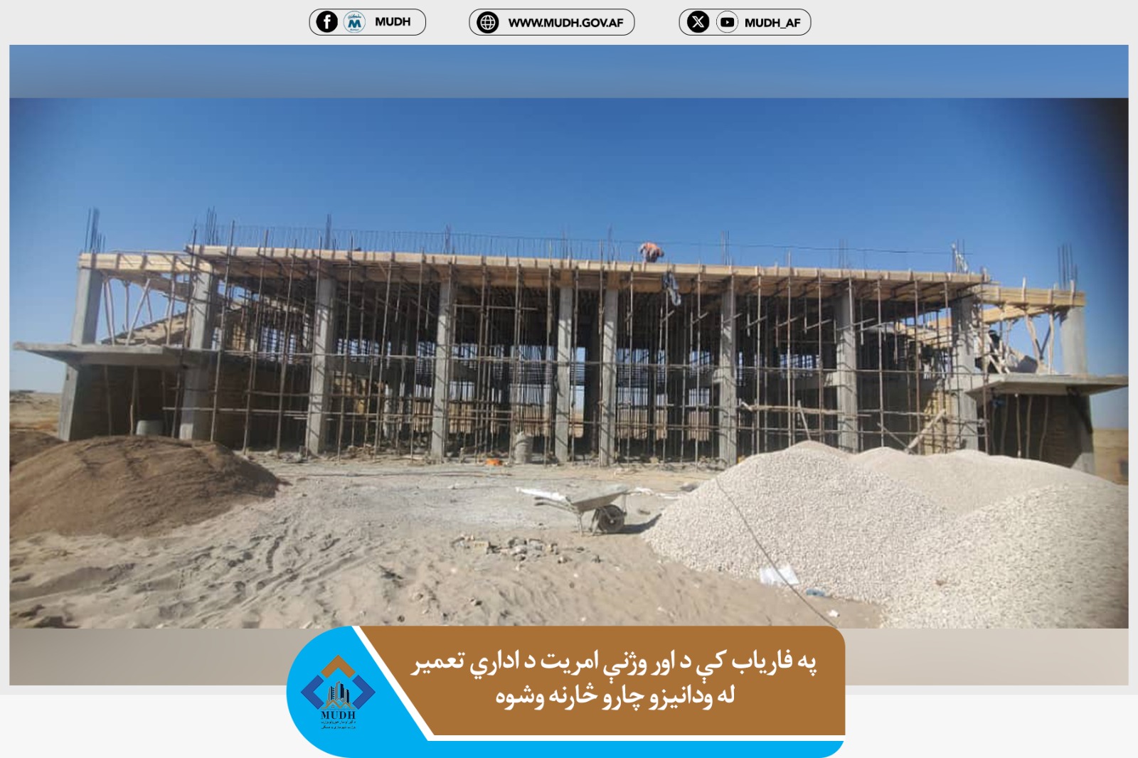 فاریاب