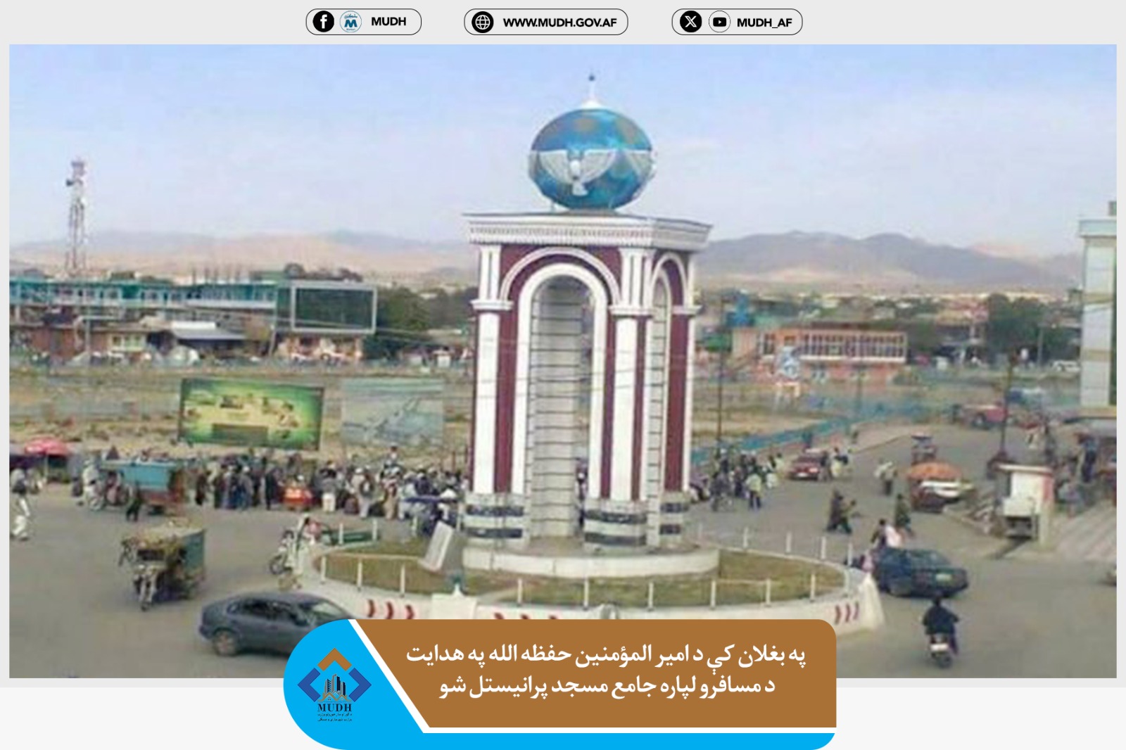 بغلان