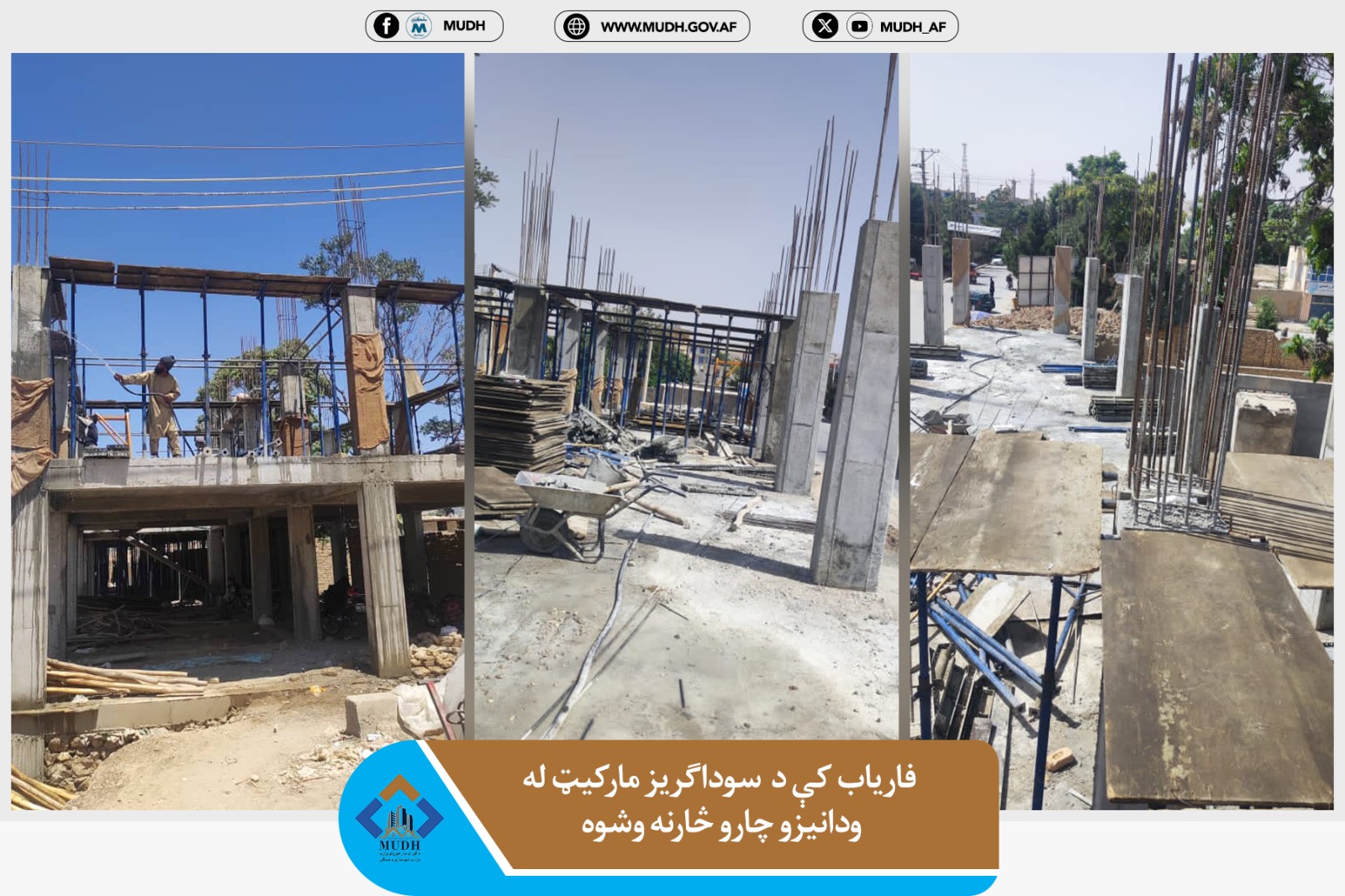 فاریاب