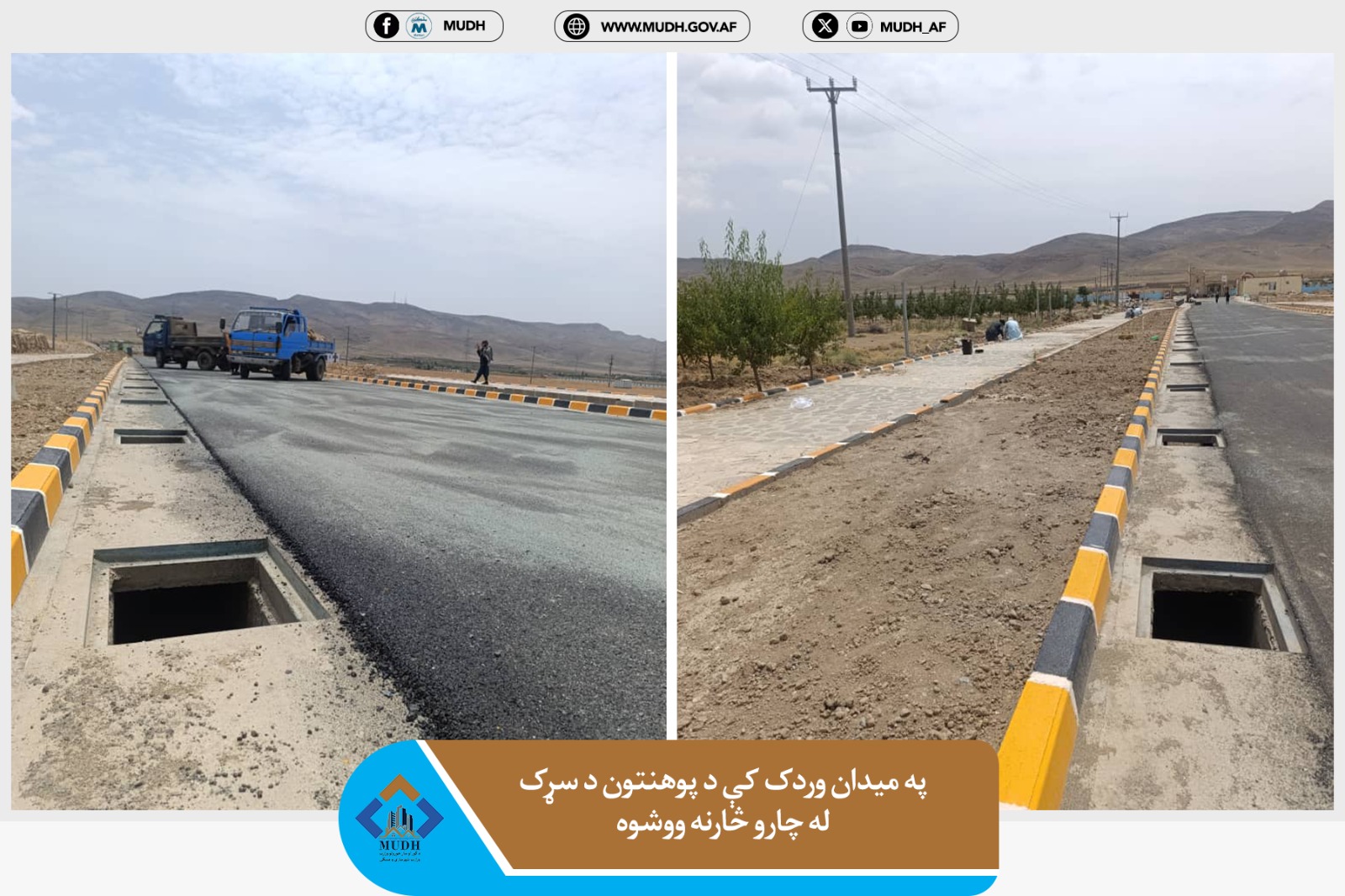 میدان وزدګ