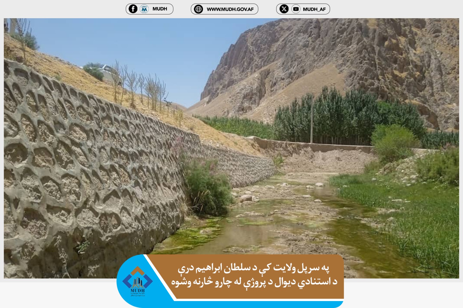 سرپل 