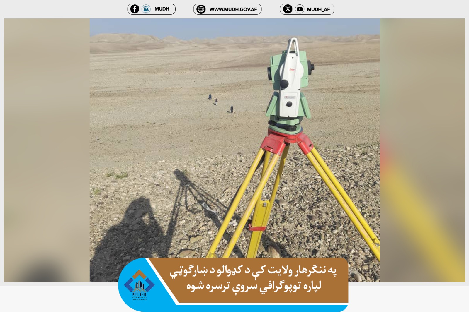 ننګرهار