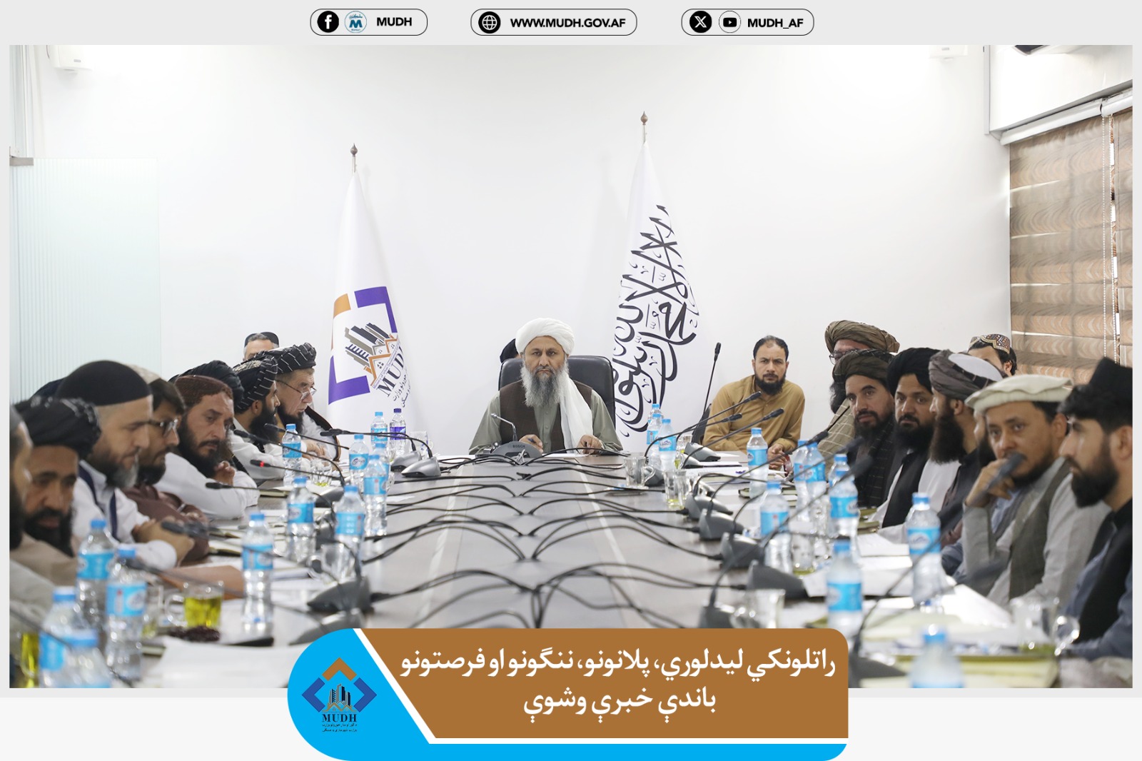 وزارت شهر سازی و مسکن