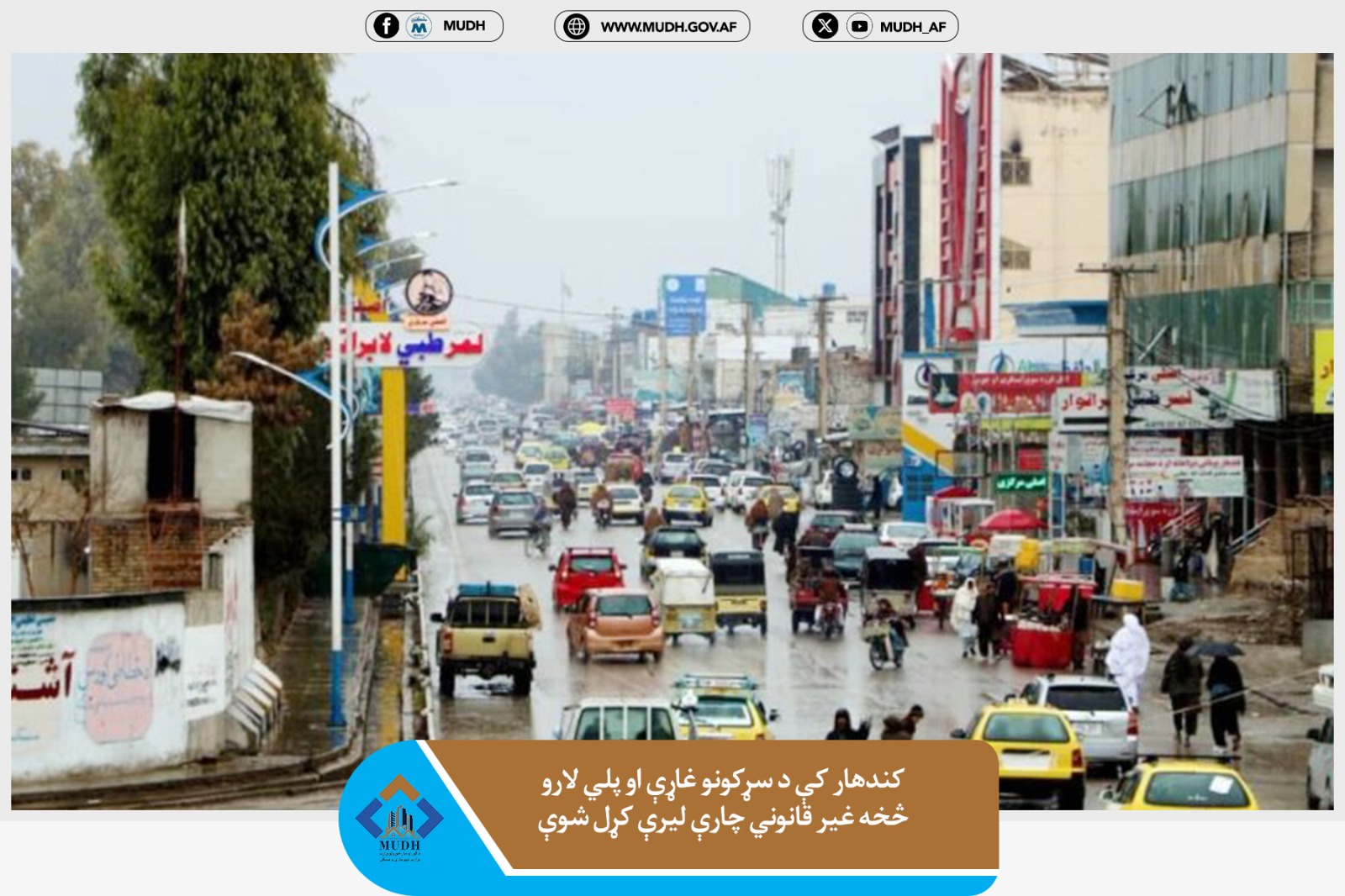 کندهار