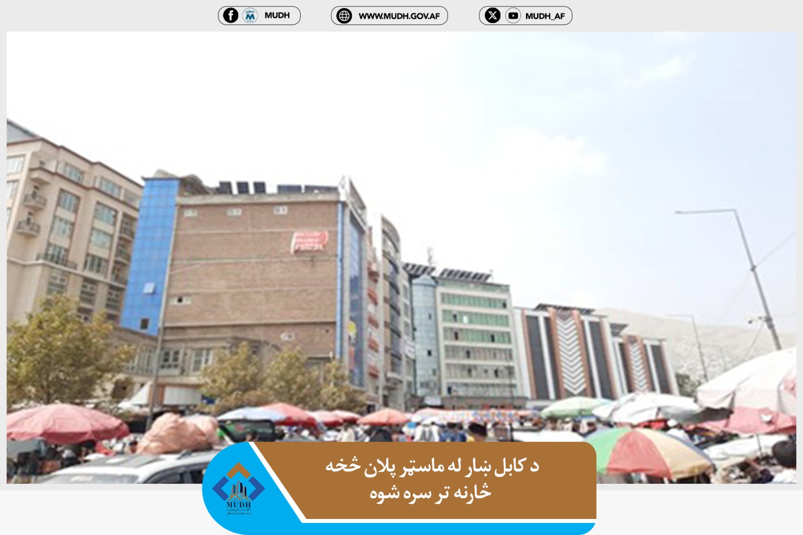 کابل