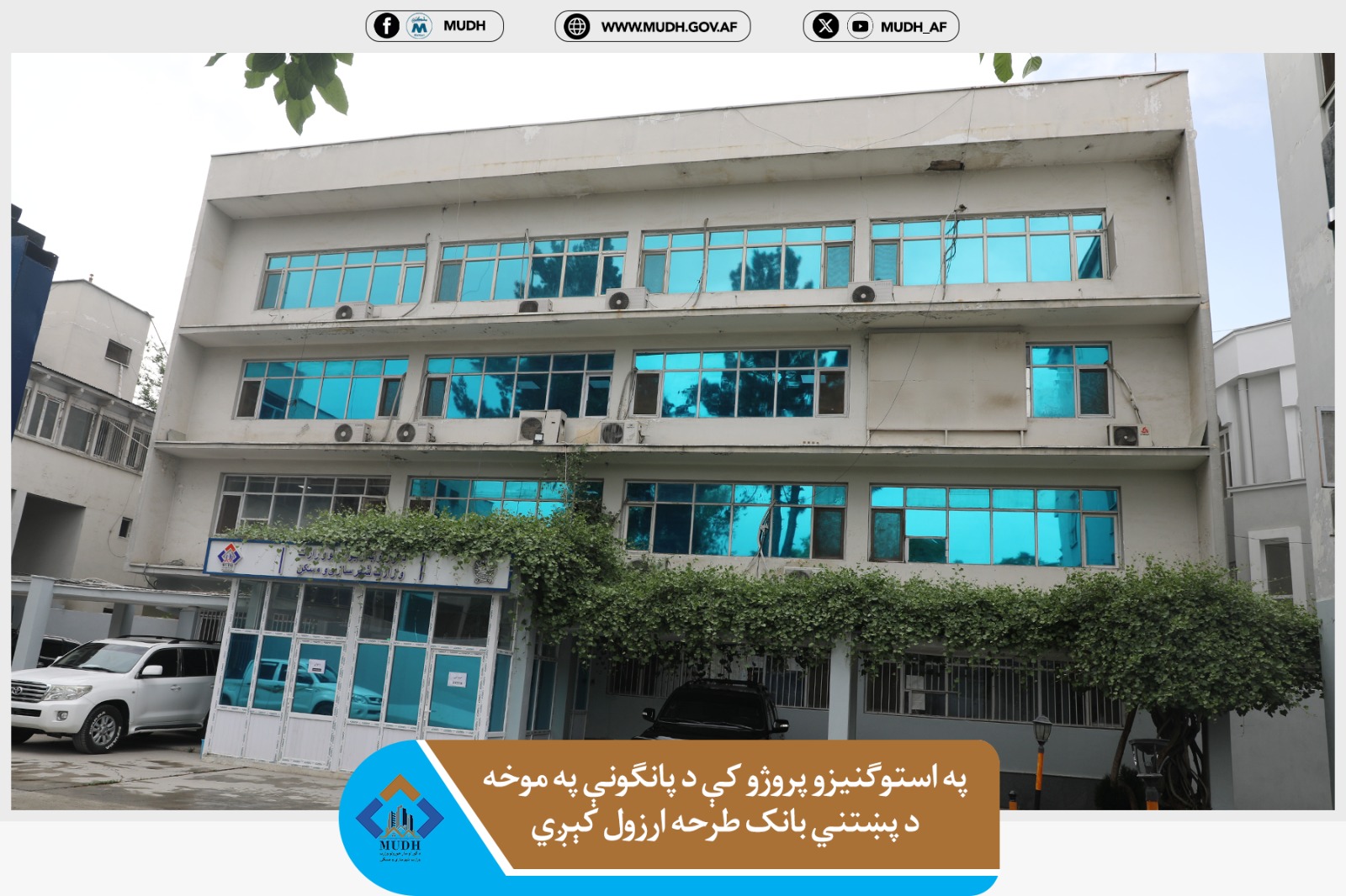 کابل پښتني بانک