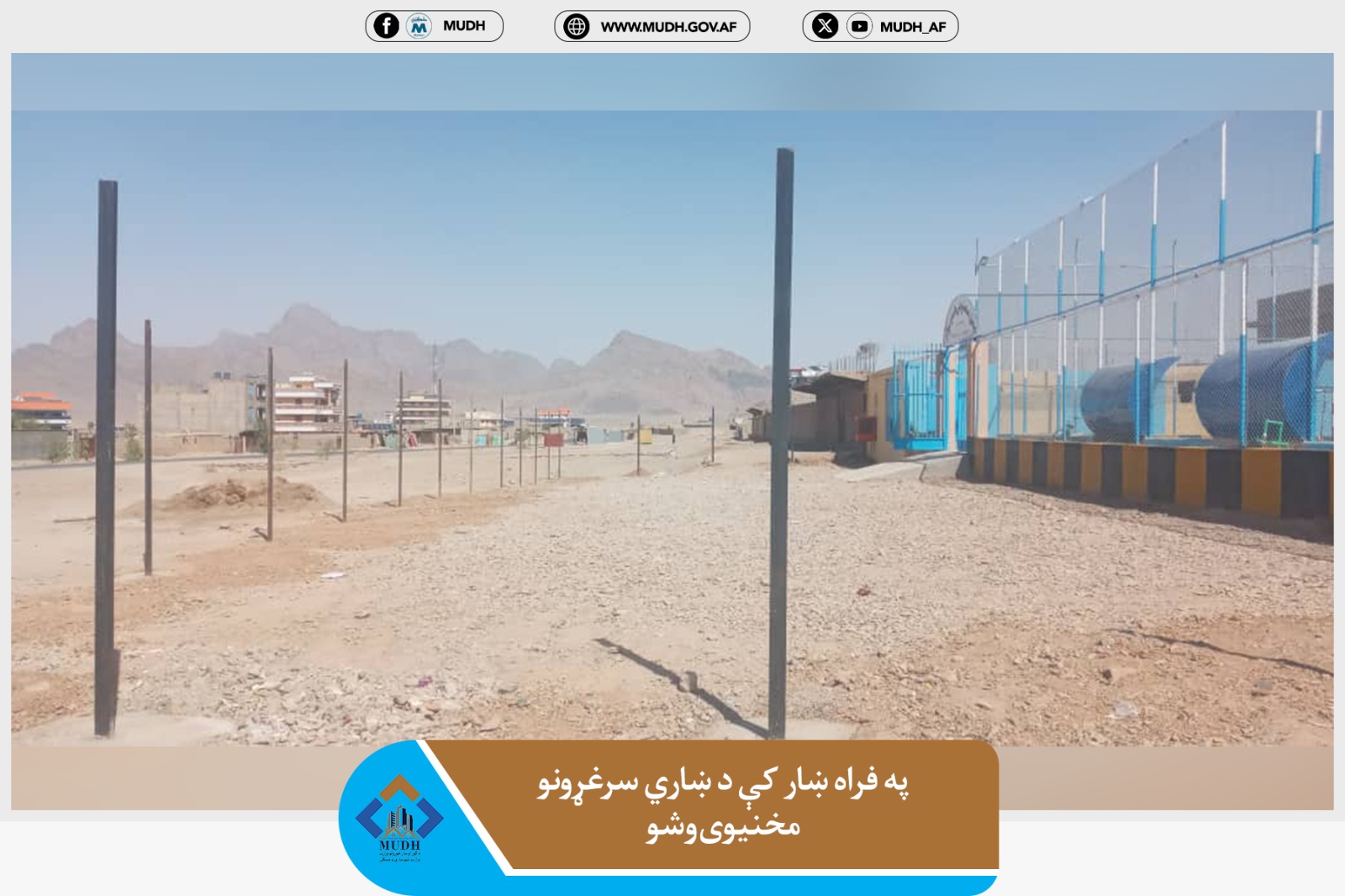 فراه