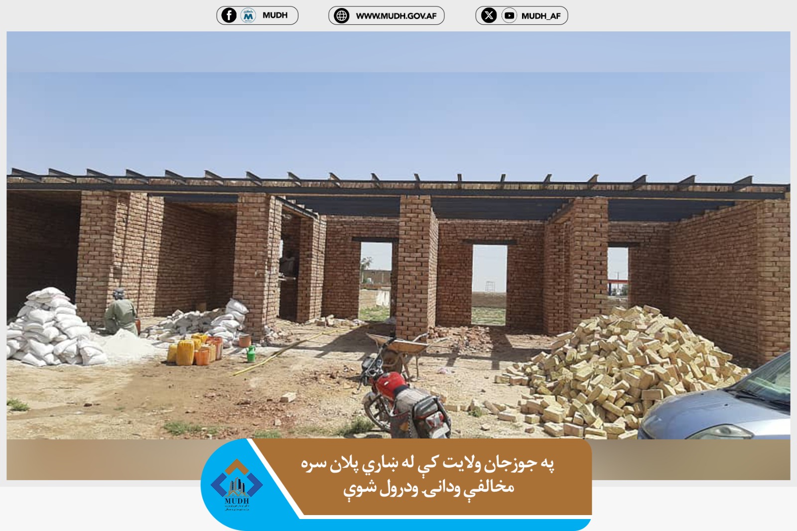 جوزجان