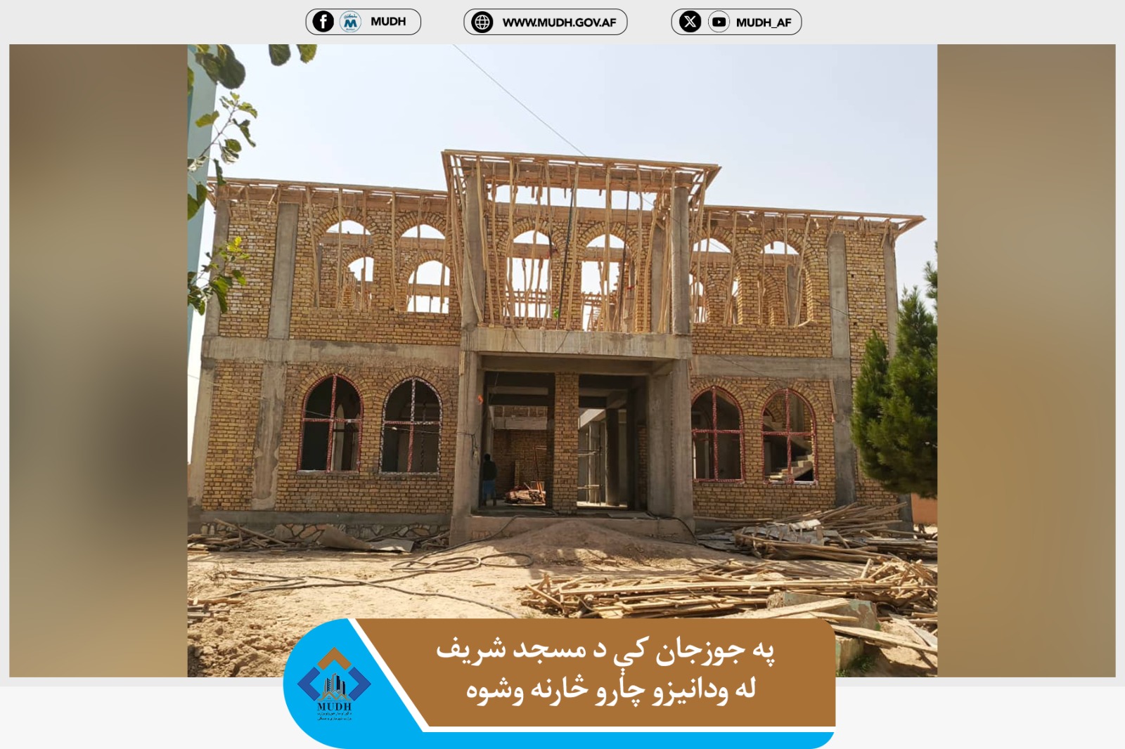 جوزجان 