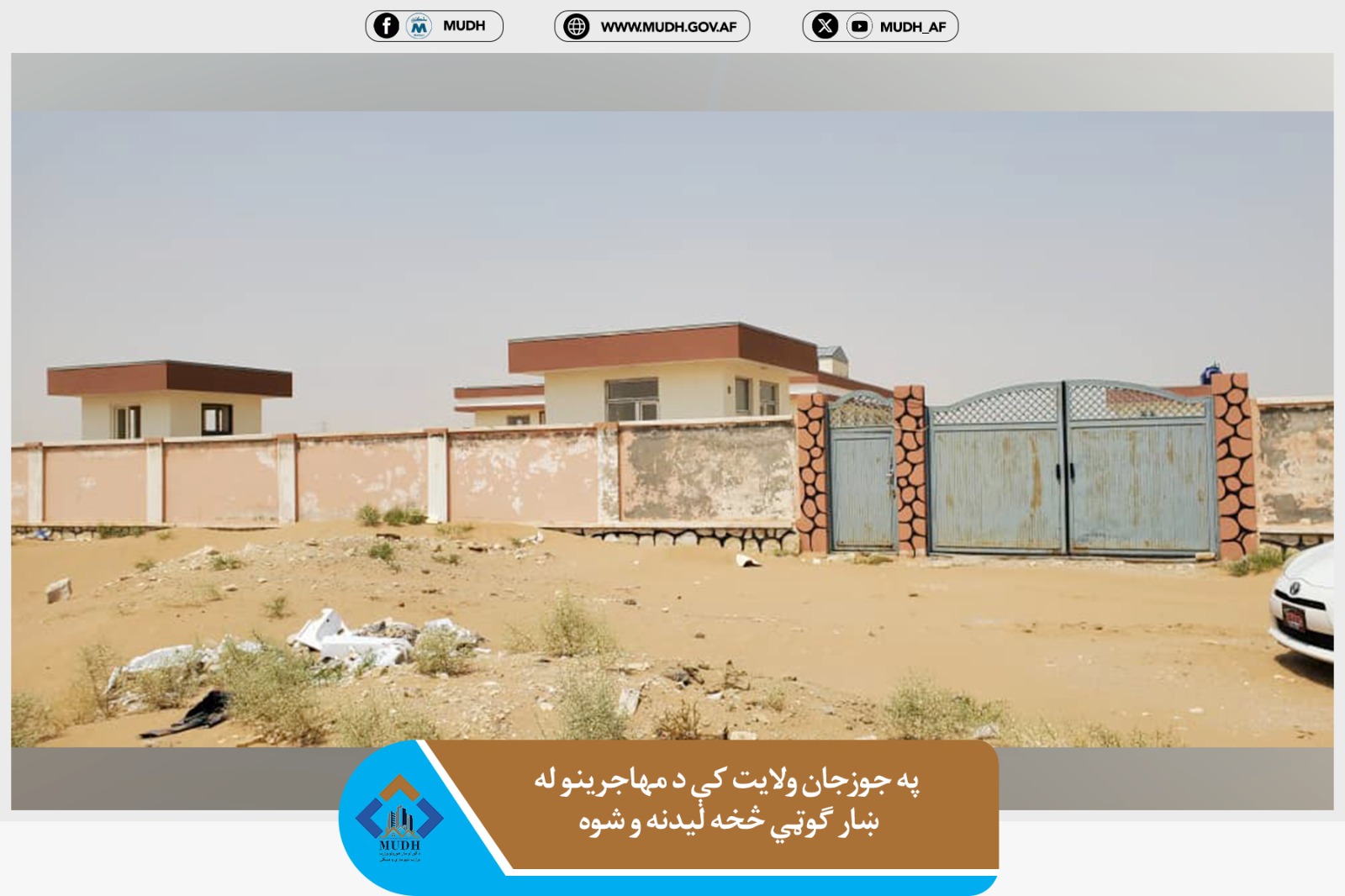 جوزجان