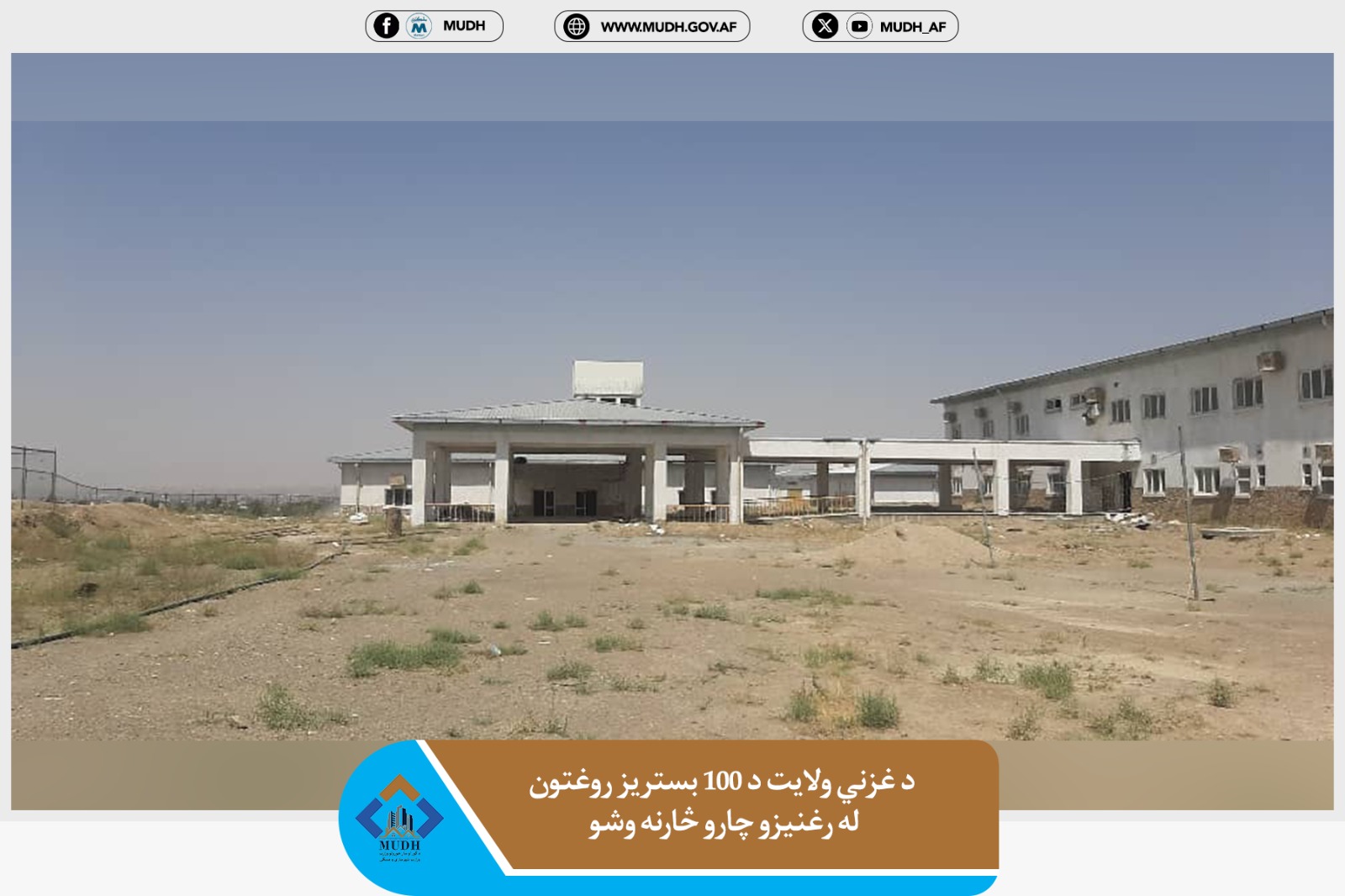 غزنی 