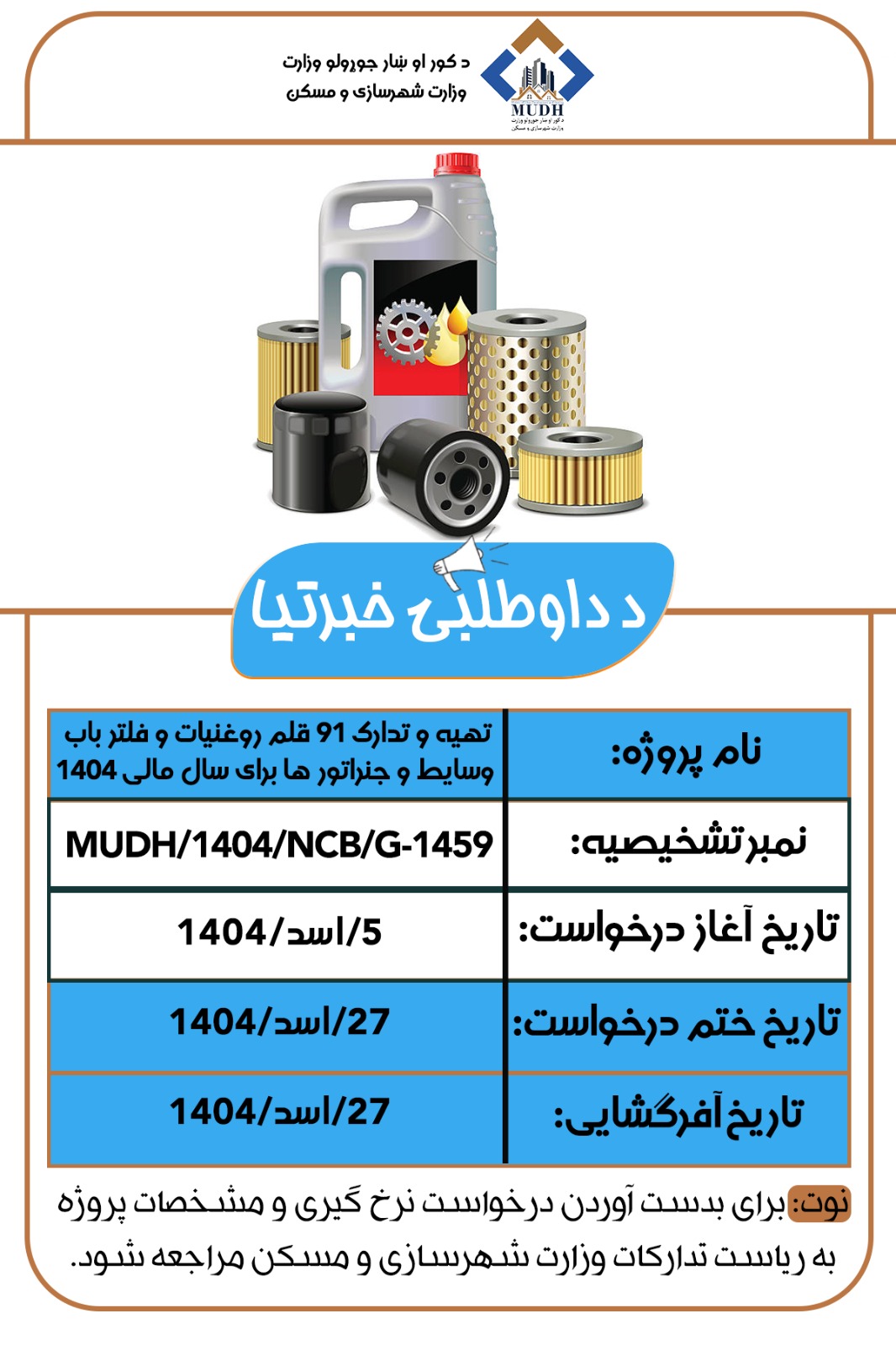mudh 