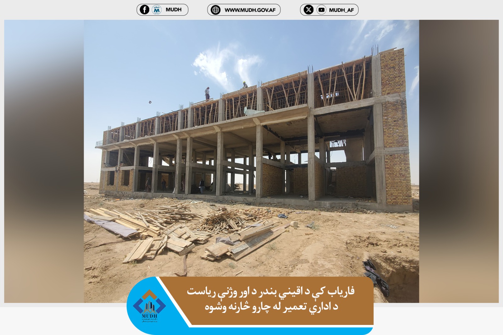 فاریاب 