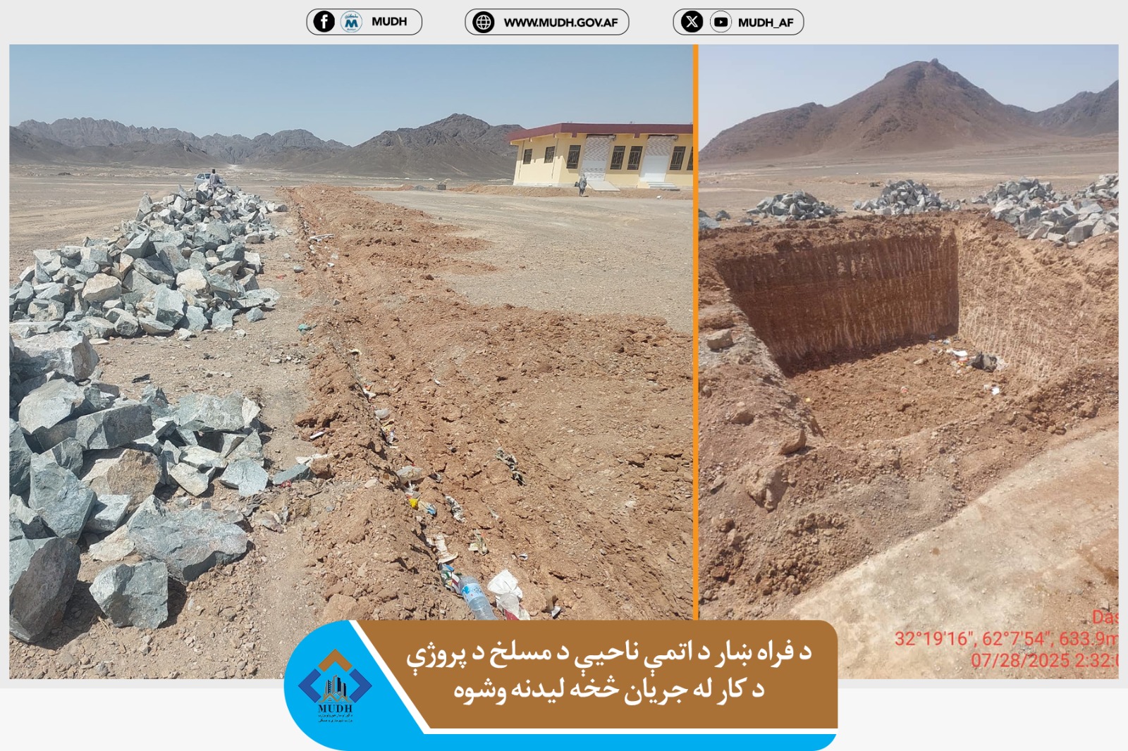 فراه