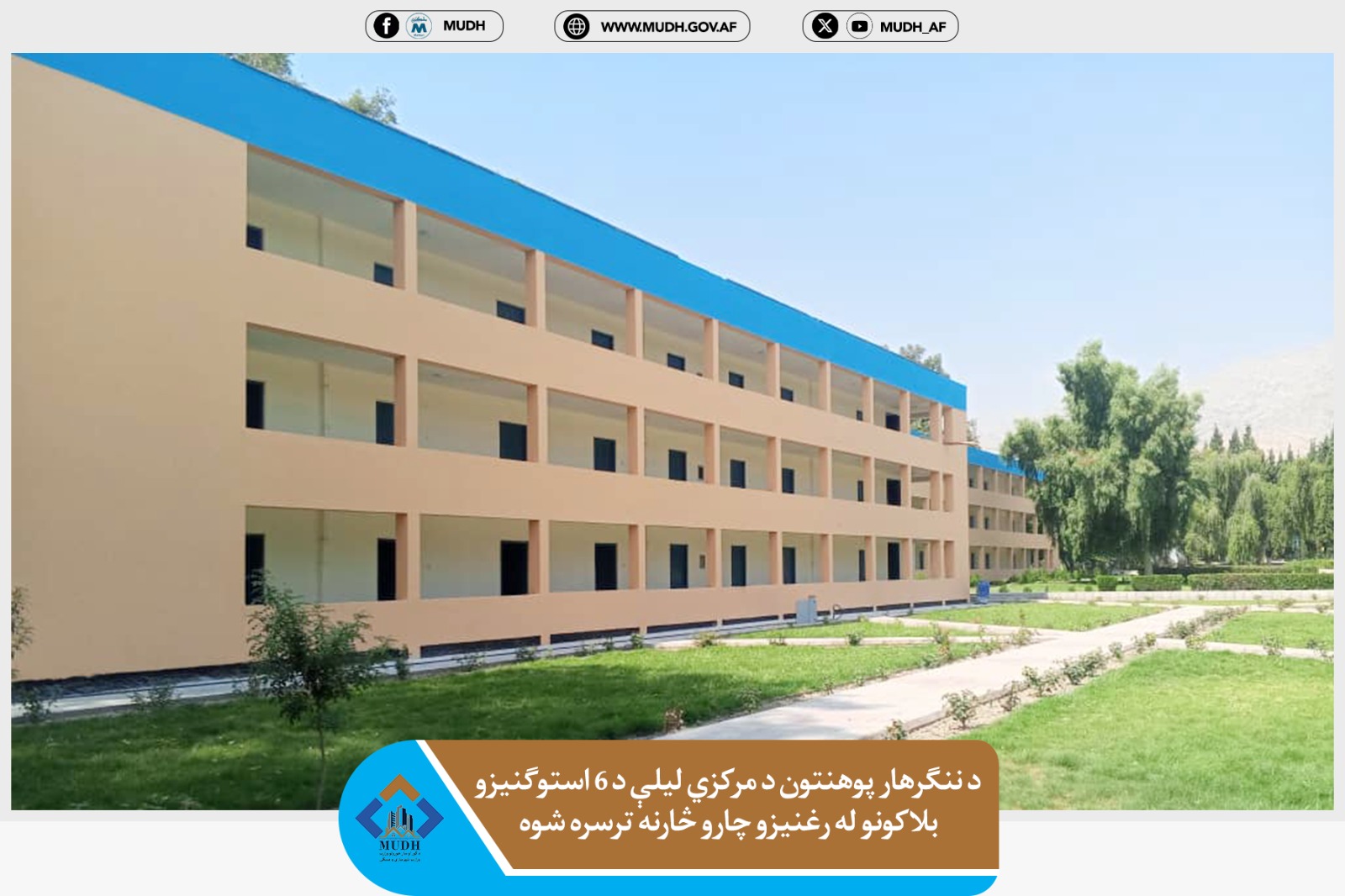 ننګرهار
