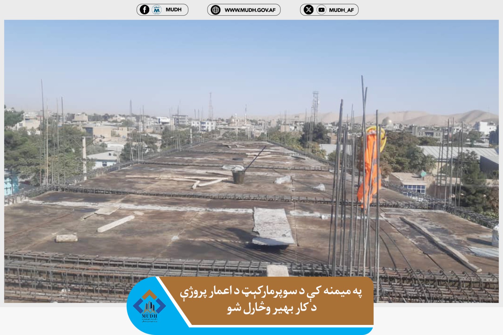 فاریاب