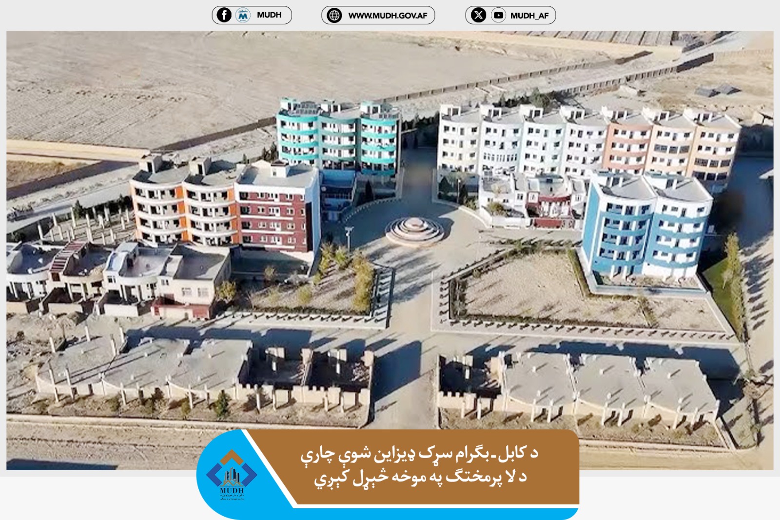 بکرام سرک