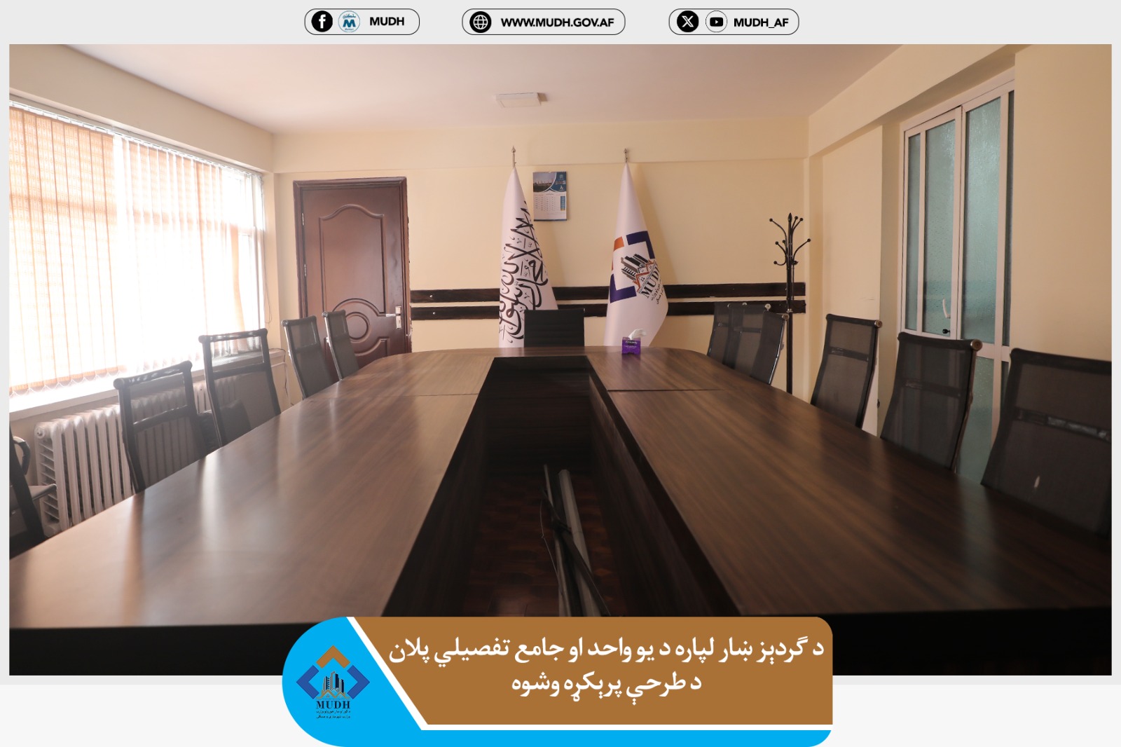 معینیت شهری