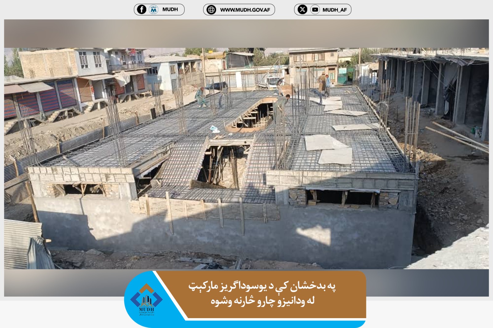 بدخشان 