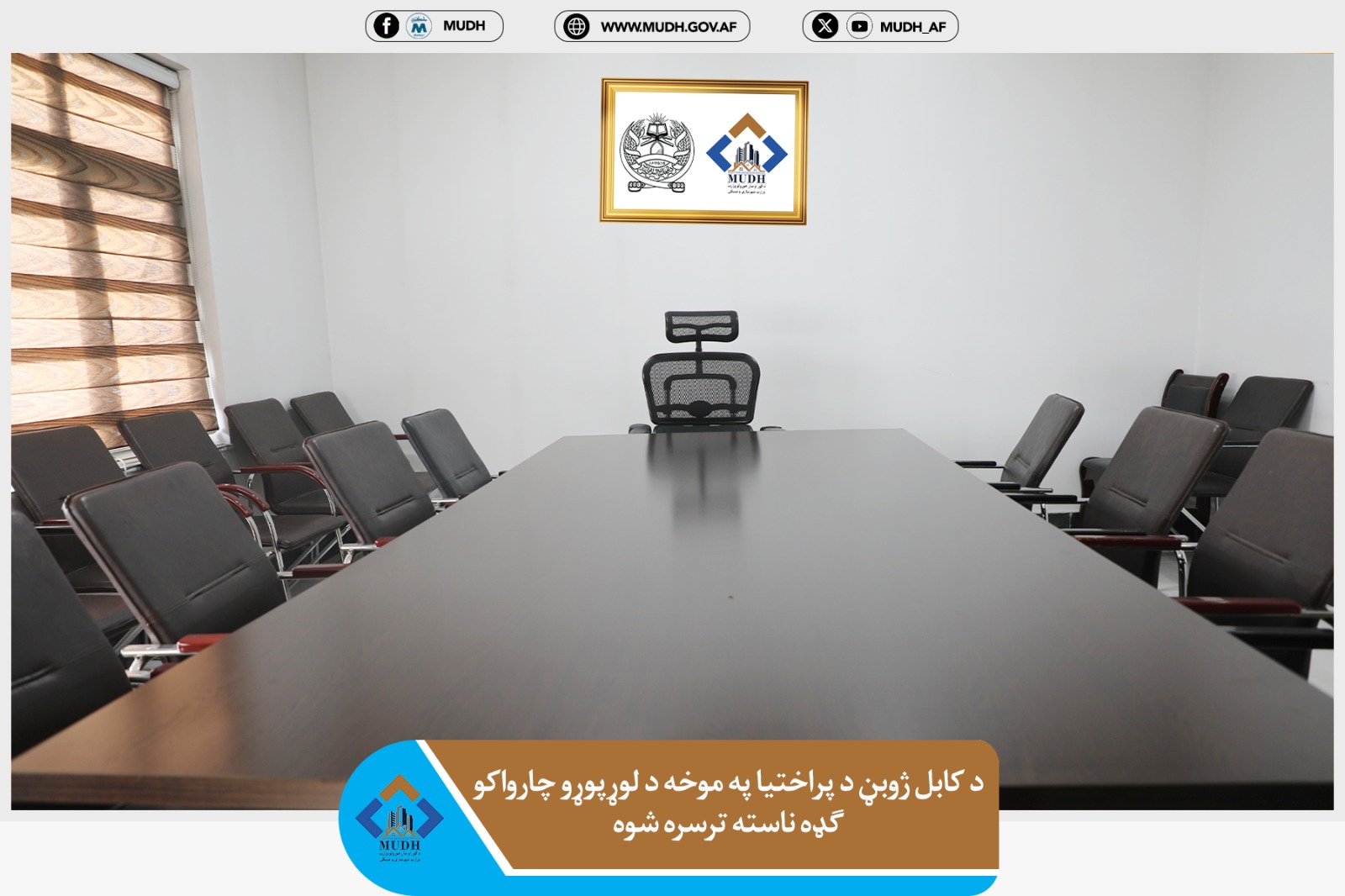وزیر