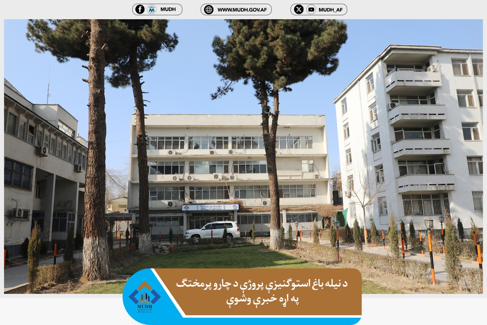وزیر