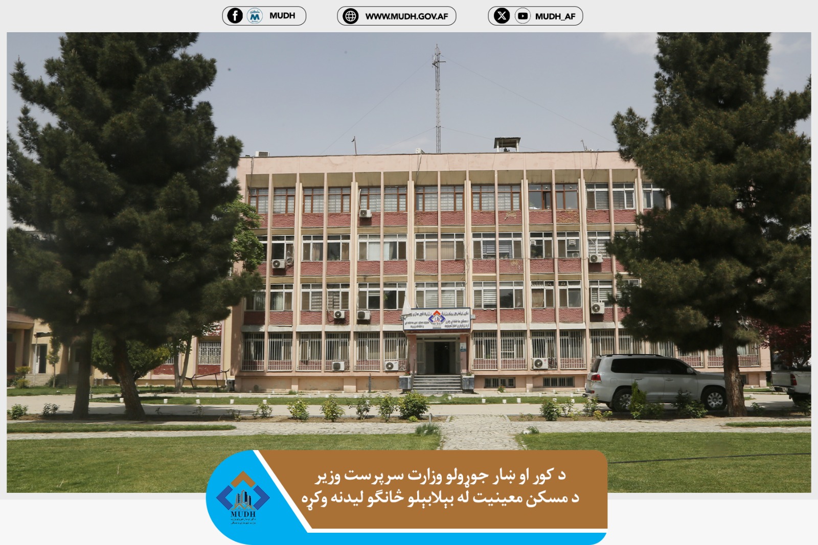 وزیر