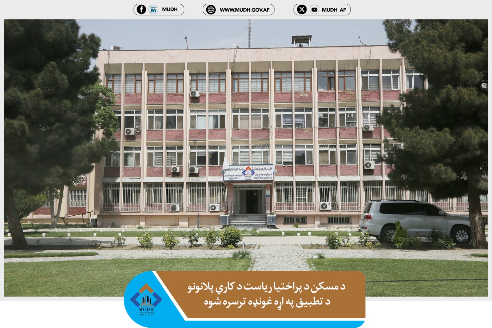 معینیت مسکن