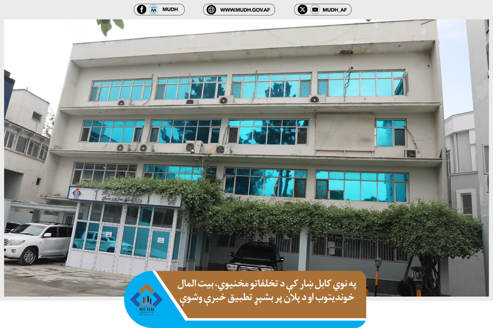 mudh