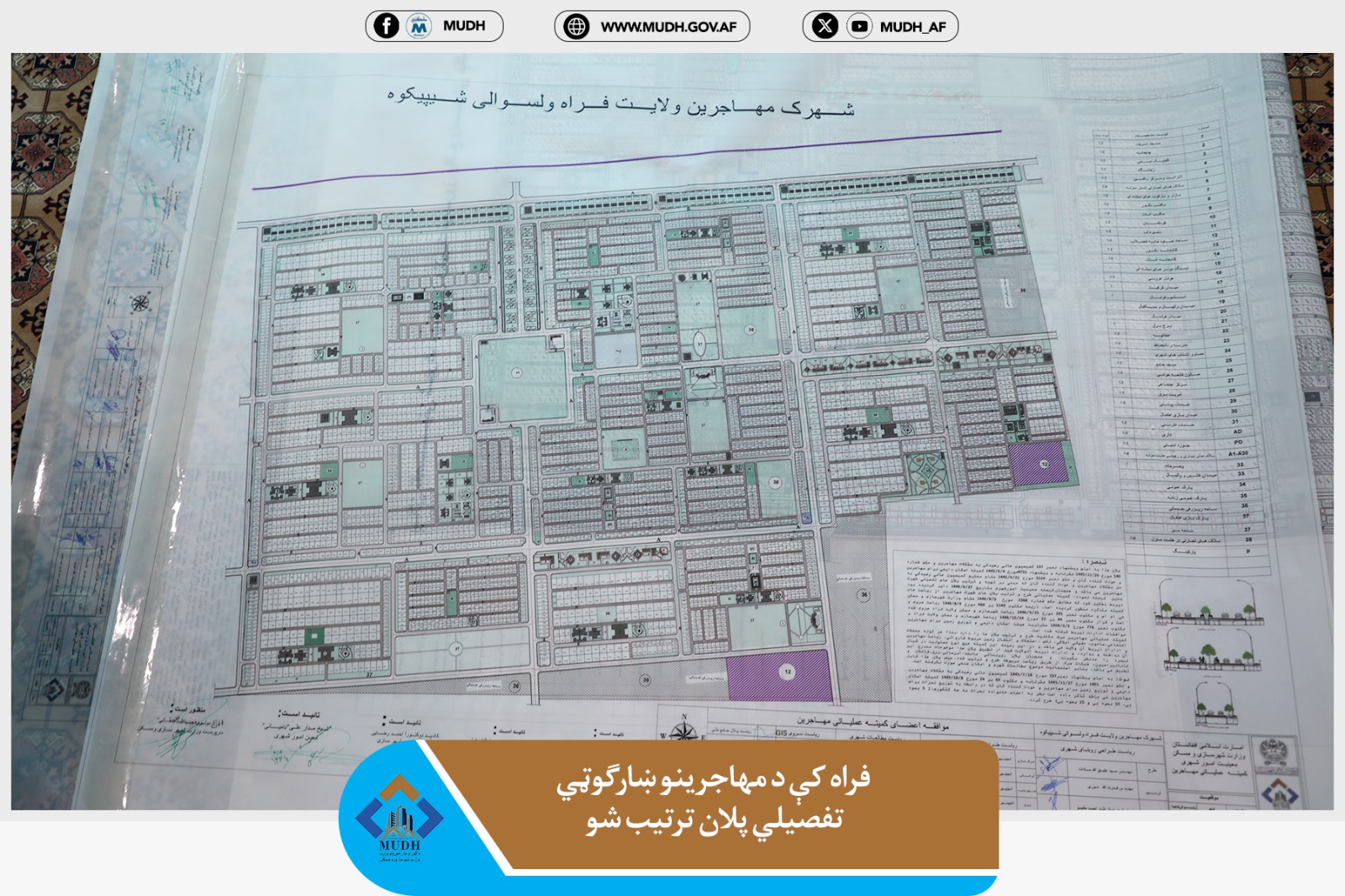 فراه