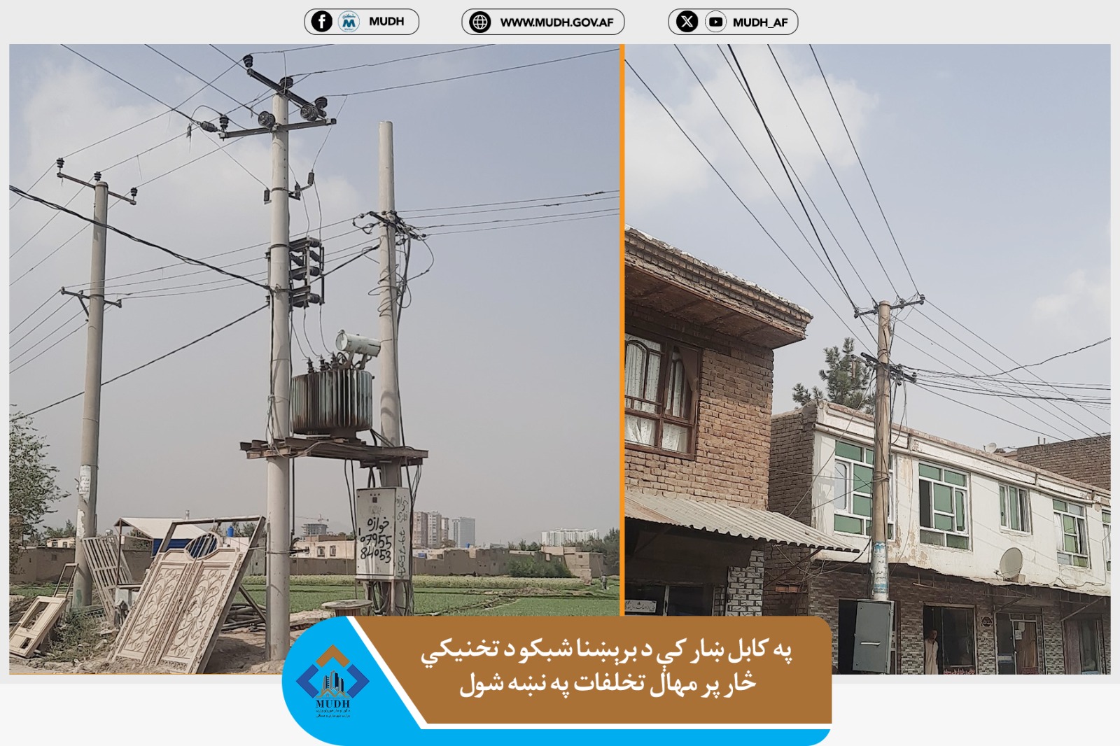 کابل