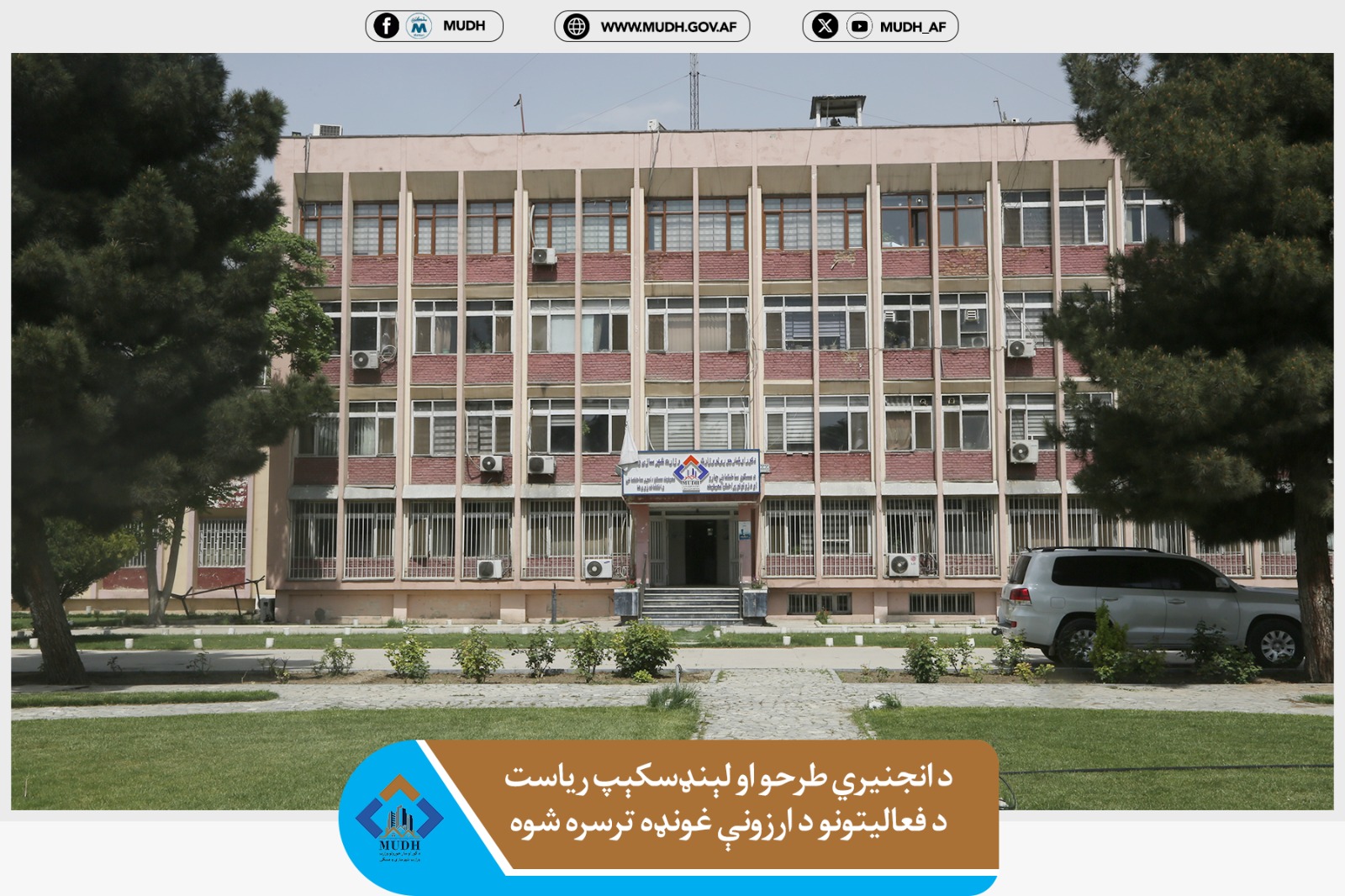 معینیت مسکن