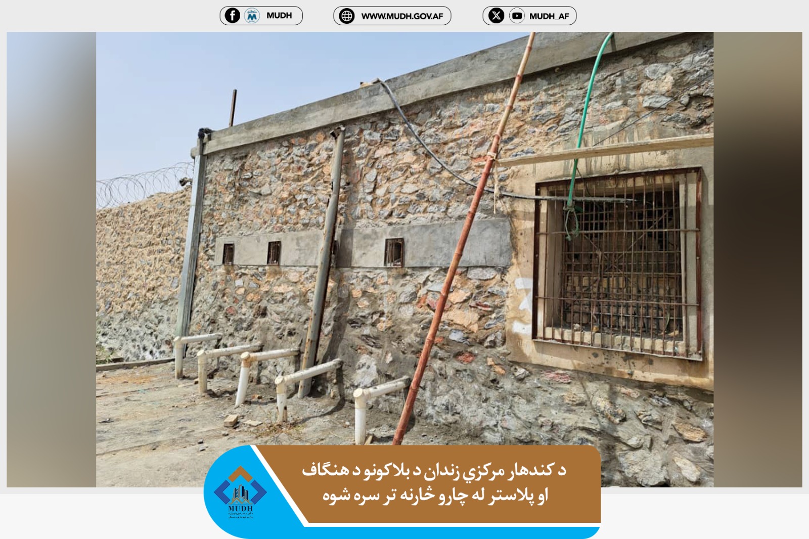 کندهار