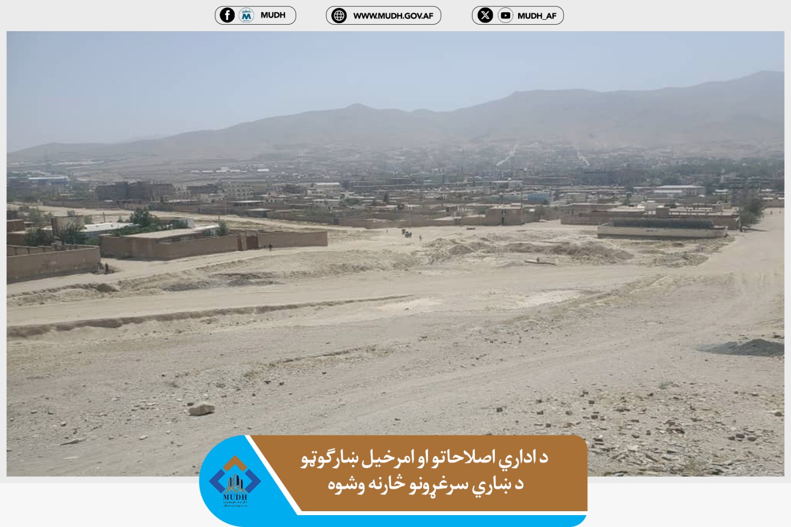 میدان وردک