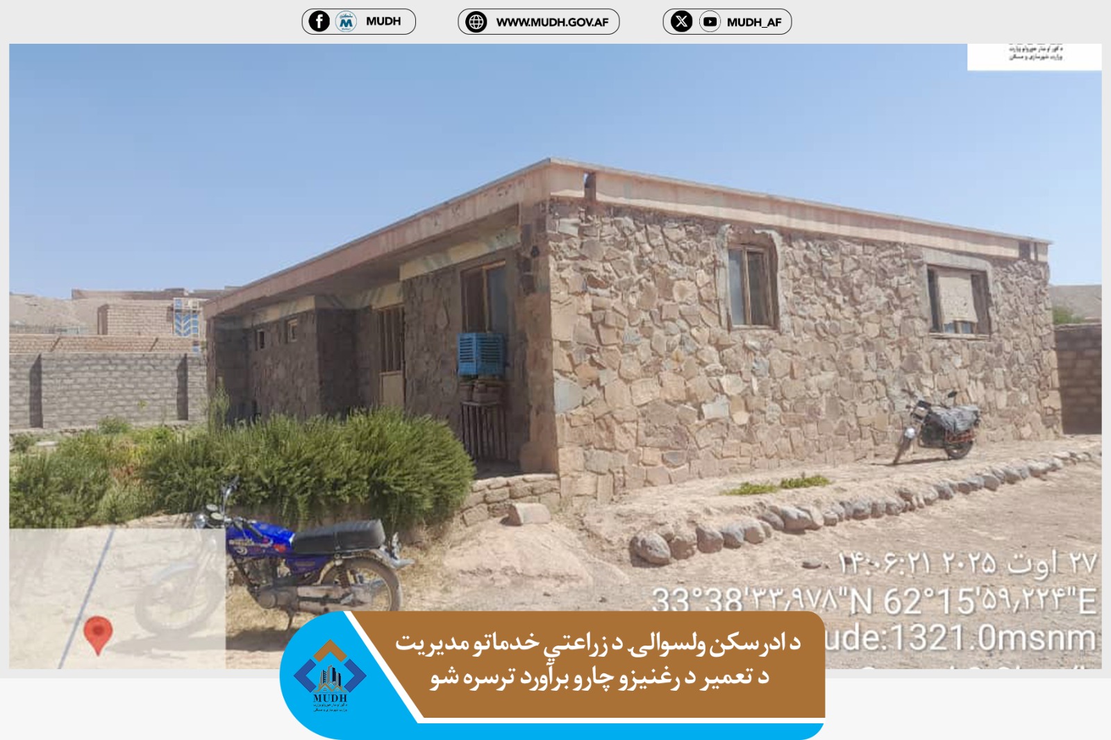 هرات