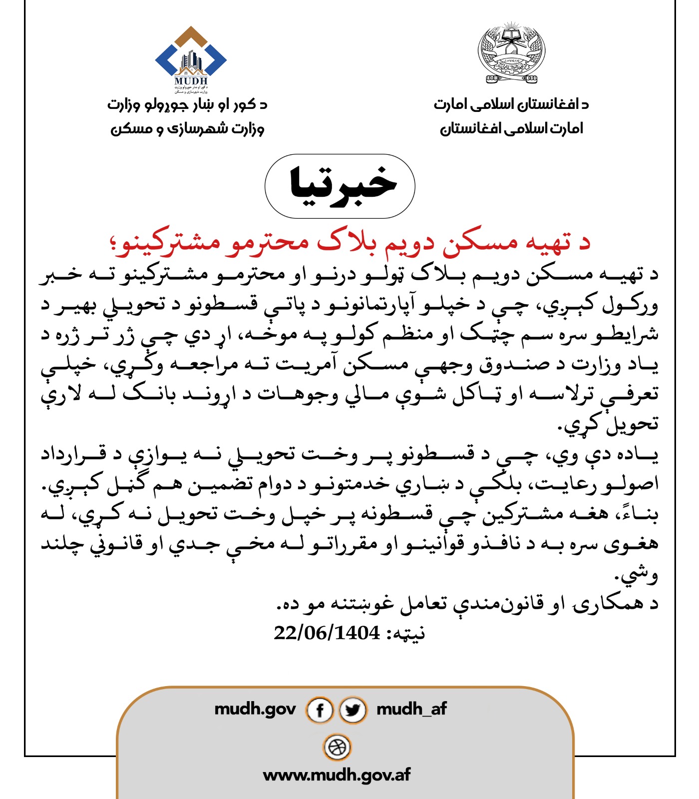 خبرتیا!