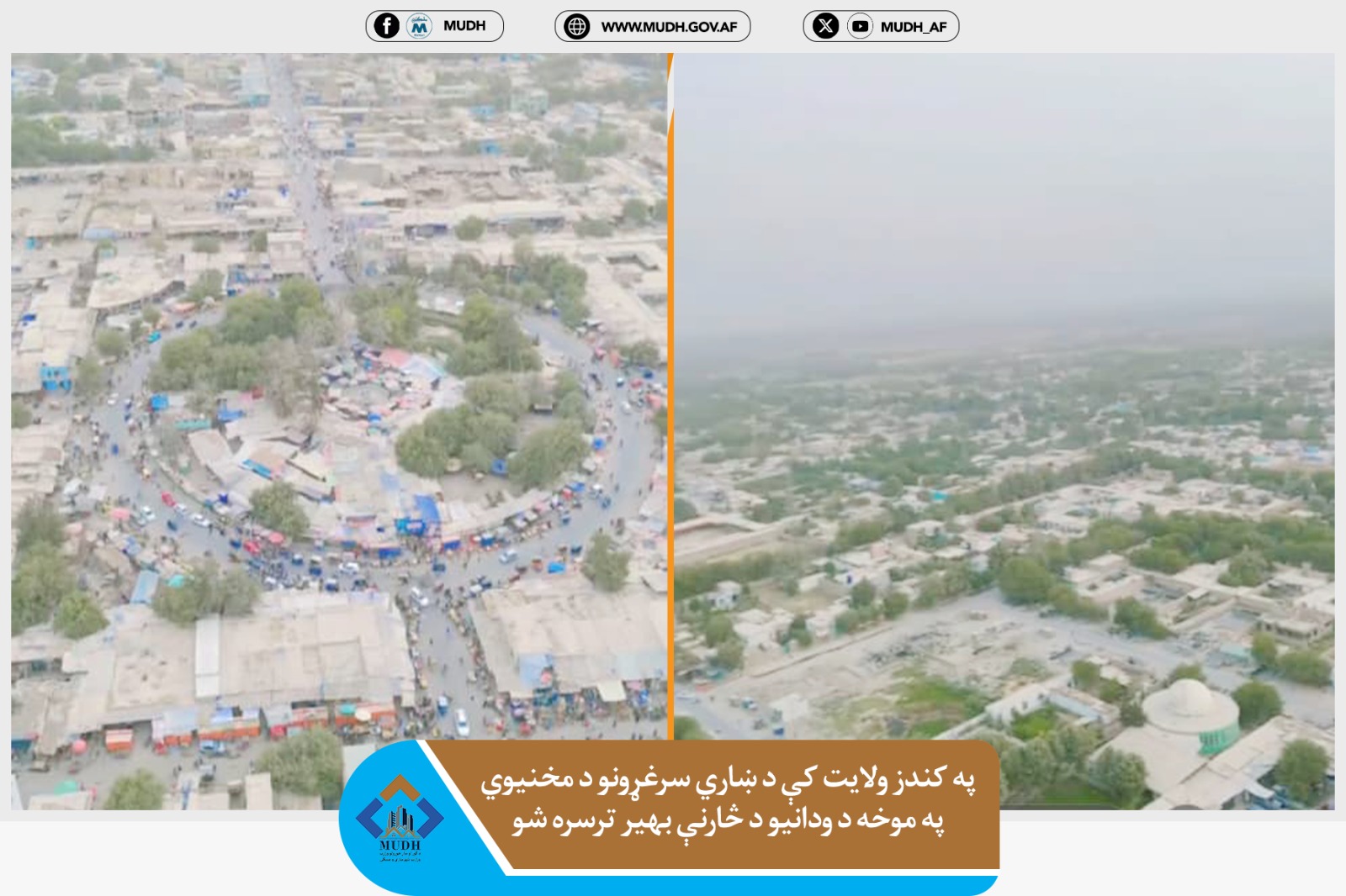 کندز