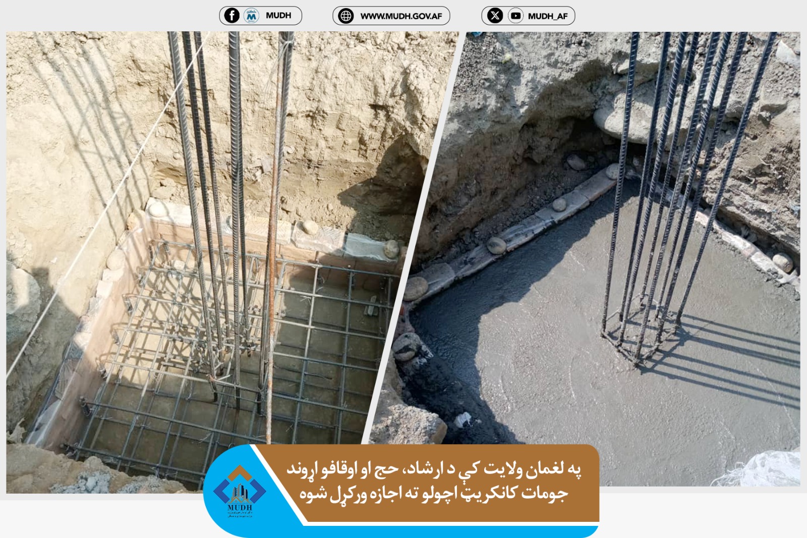 لغمان